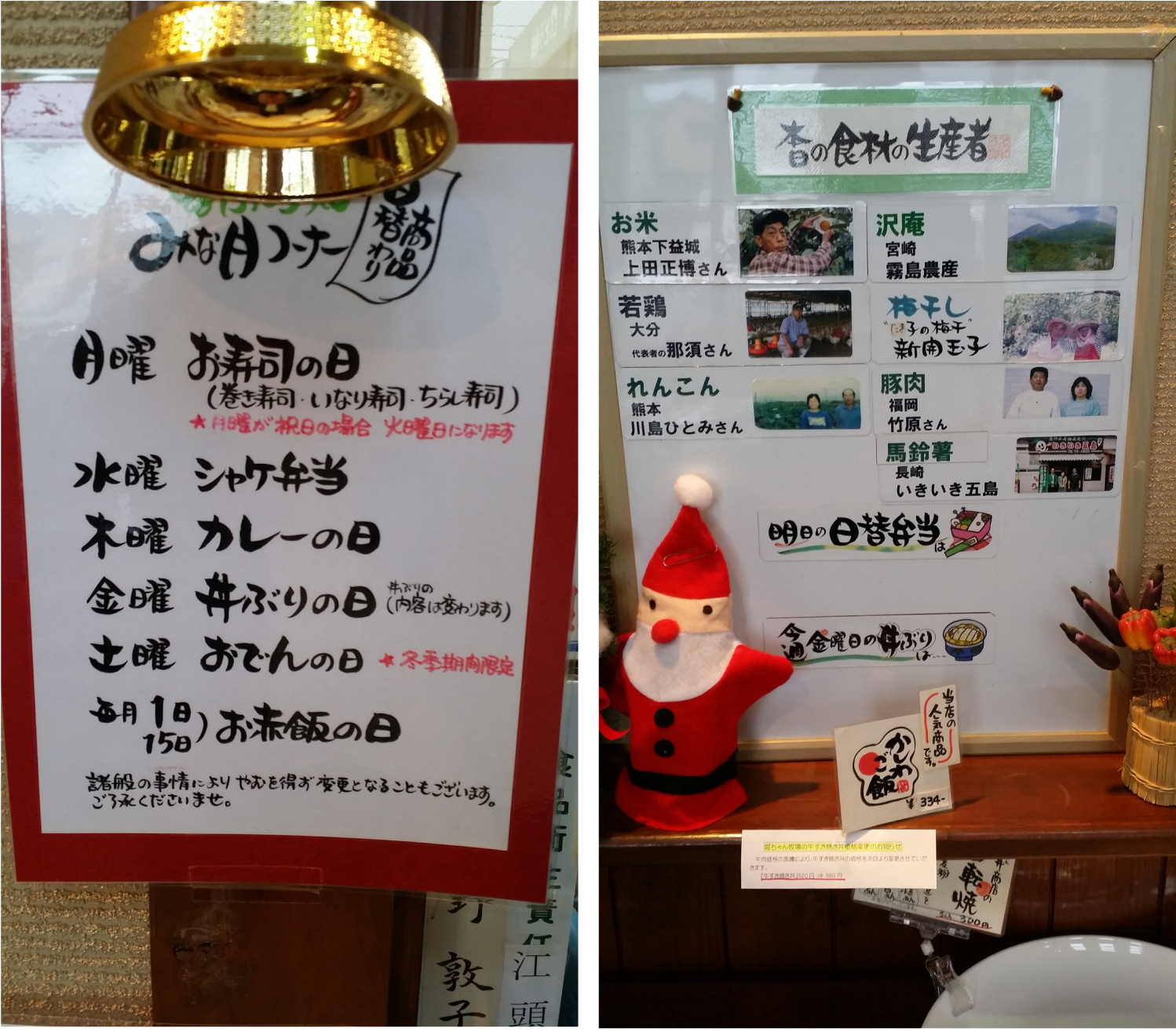 地産地消, 로컬푸드 그리고 身土不二