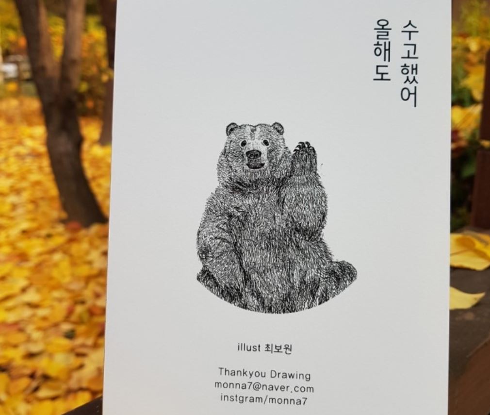 달력에 담긴 꿈, 그녀를 응원합니다!