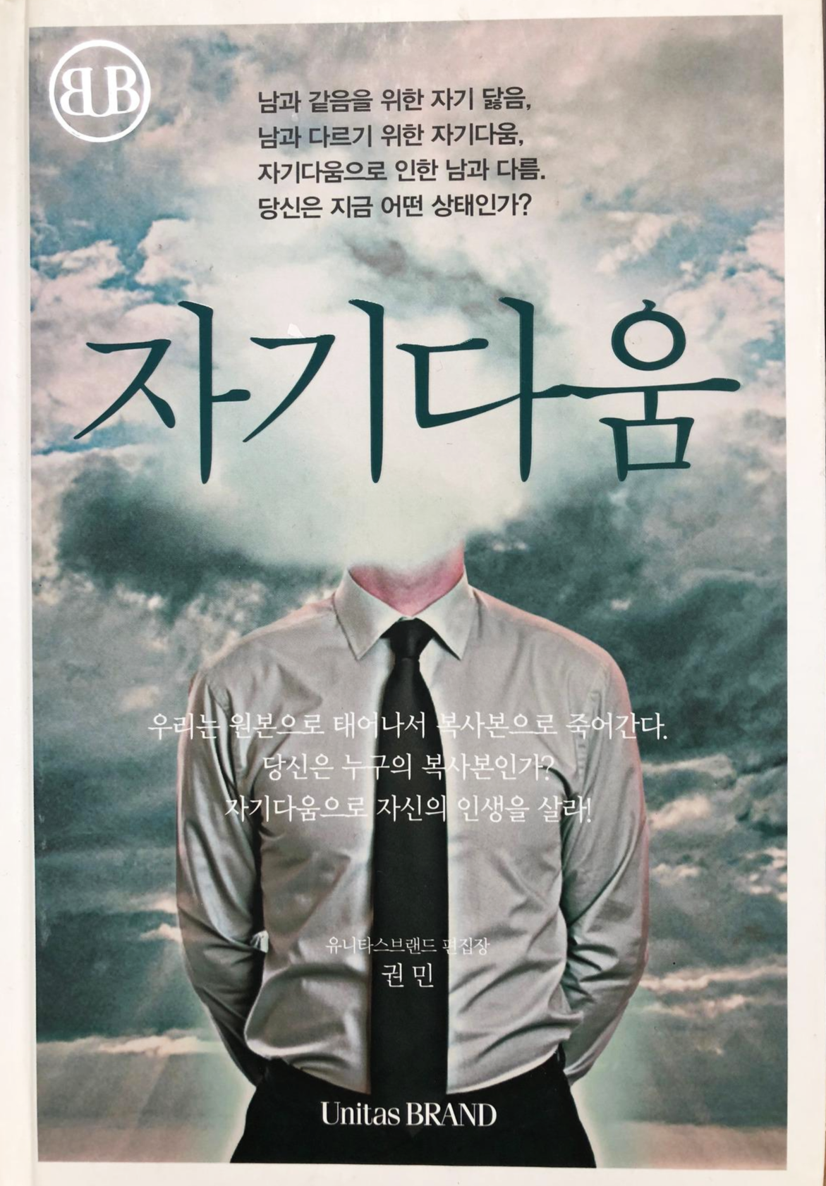 휴먼디자인교육컨설팅 이미지