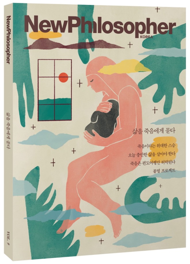 필로소퍼 이미지