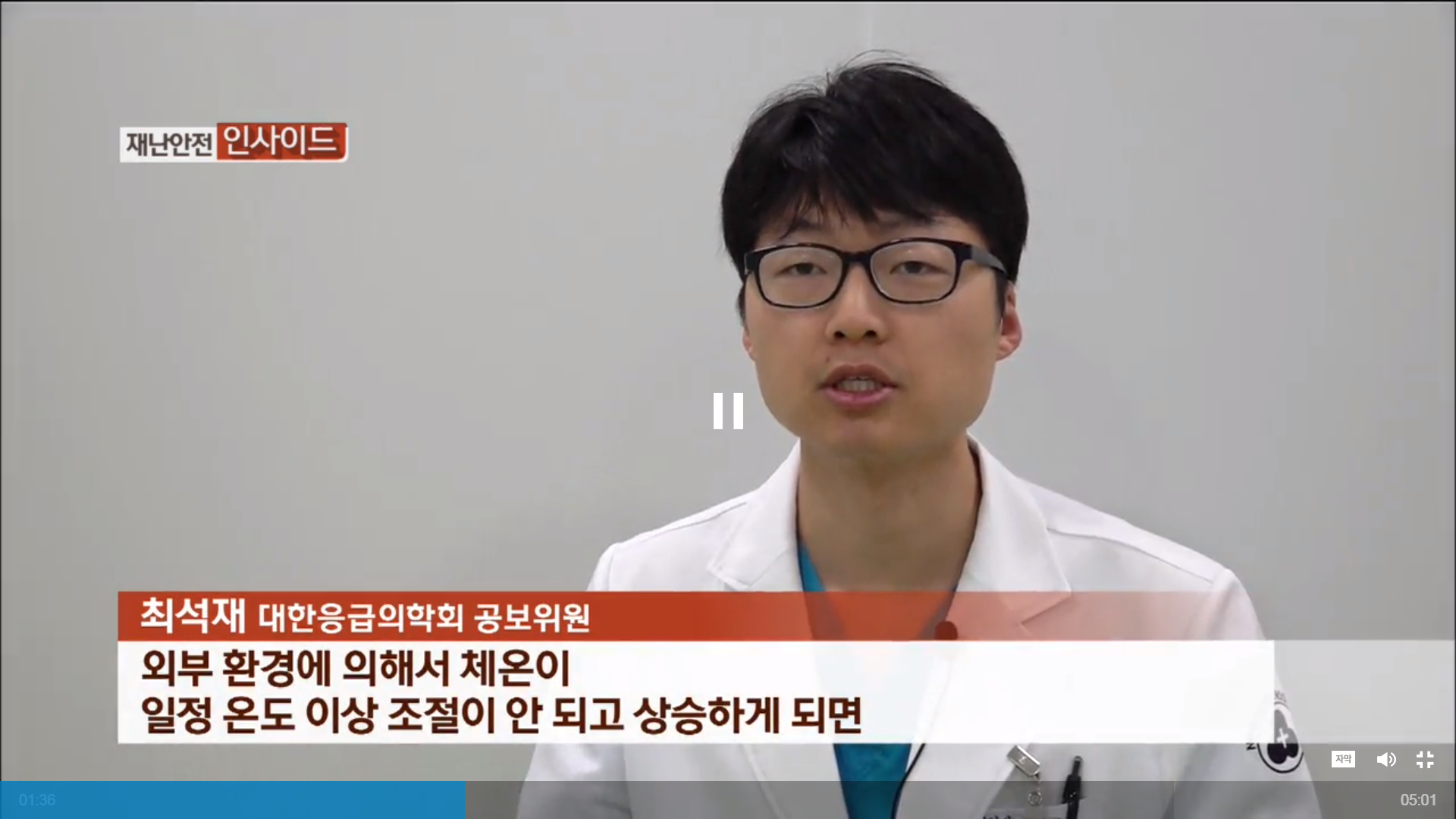 KBS 재난방송센터 인터뷰 - 2018년 6월 17일 방송