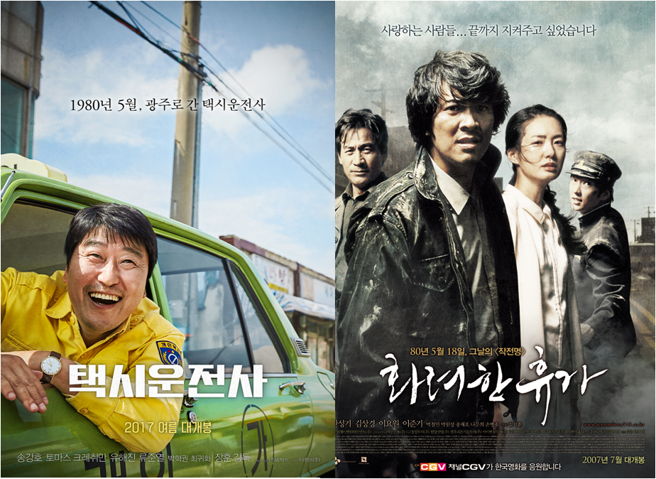 '살인의 추억' 이후, '택시운전사'로 변신한 두 배...