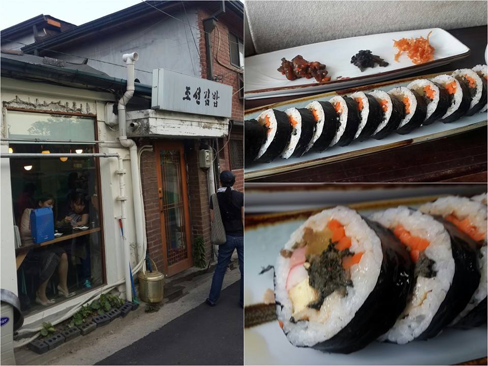 조선김밥