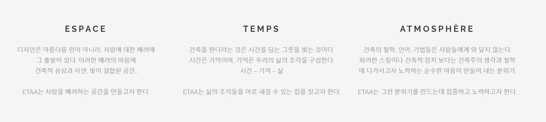 건축사사무소이타 이미지
