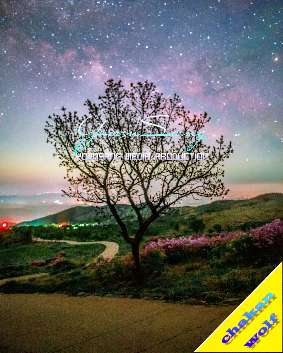 황매산 은하수 - 한국의 은하수는 아름답다.