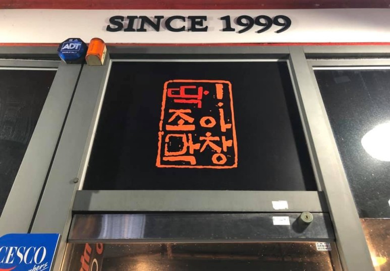 딱조아 이미지
