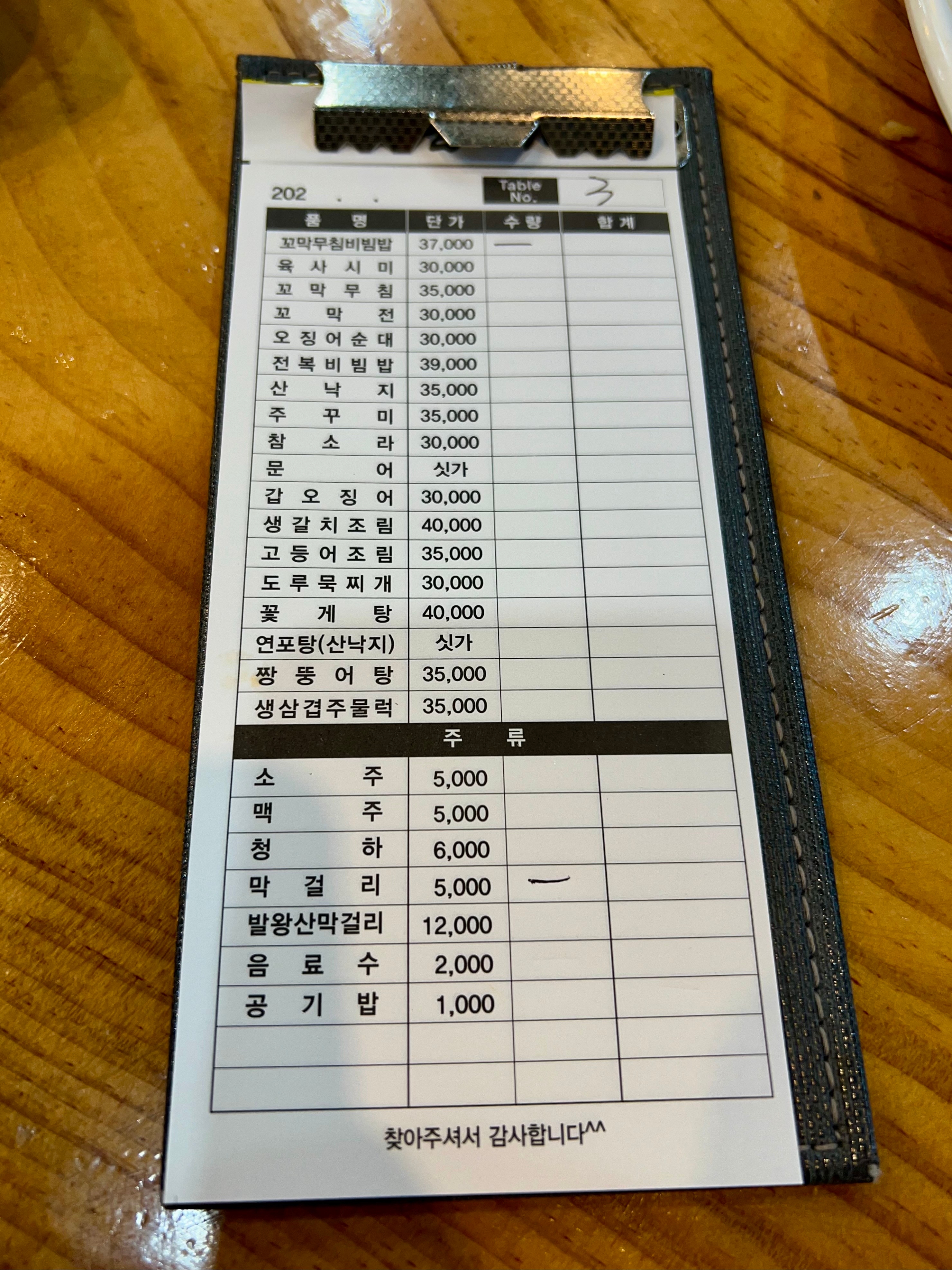 강릉 <엄지네> 꼬막비빔밥, 벌교보다 맛있는 이유