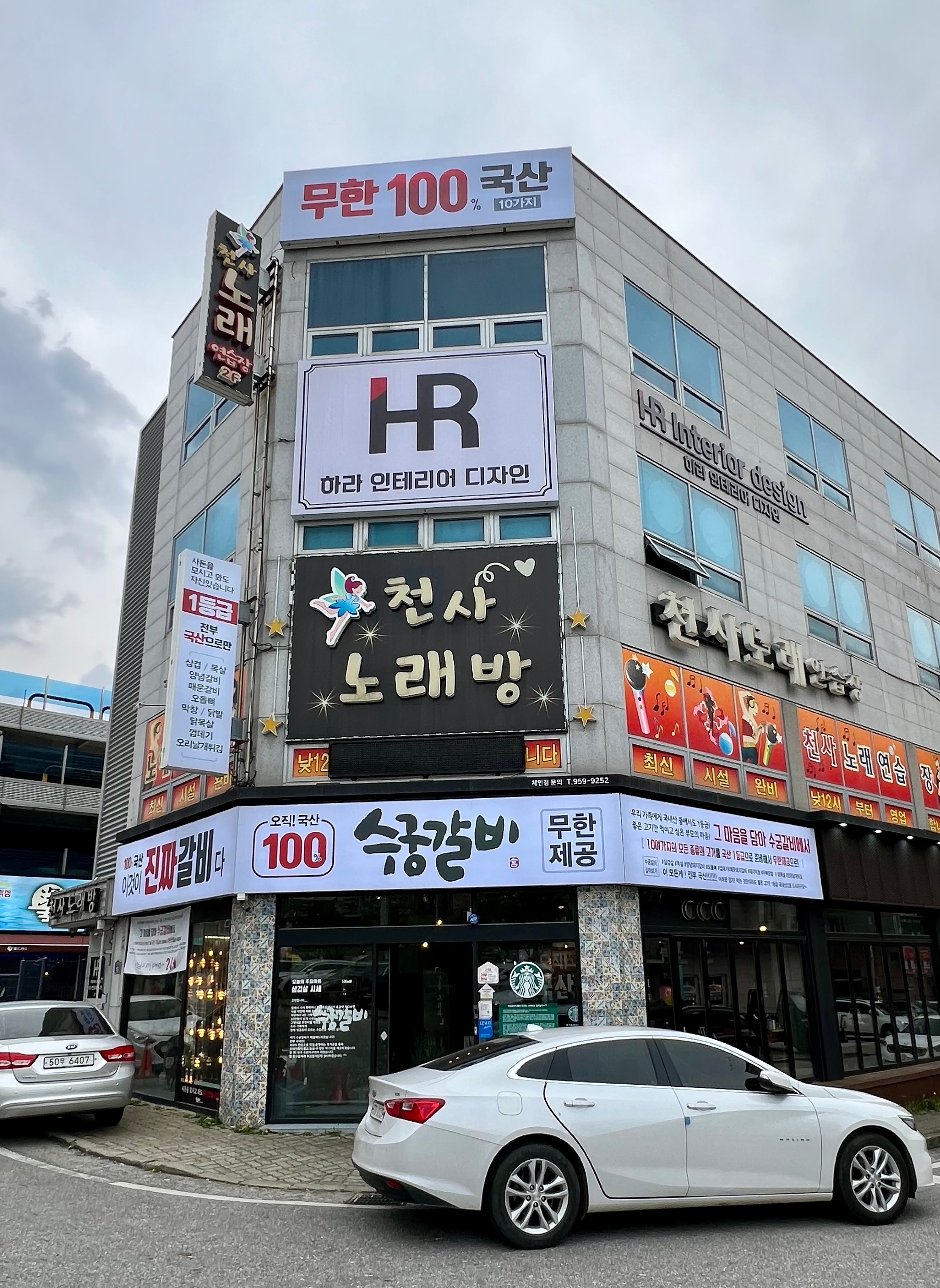 한돈 1등급 갈비&목살, 치킨 무한리필 24900원