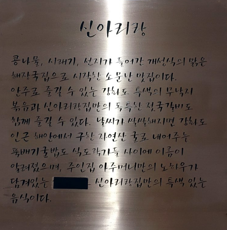 신아리랑 이미지