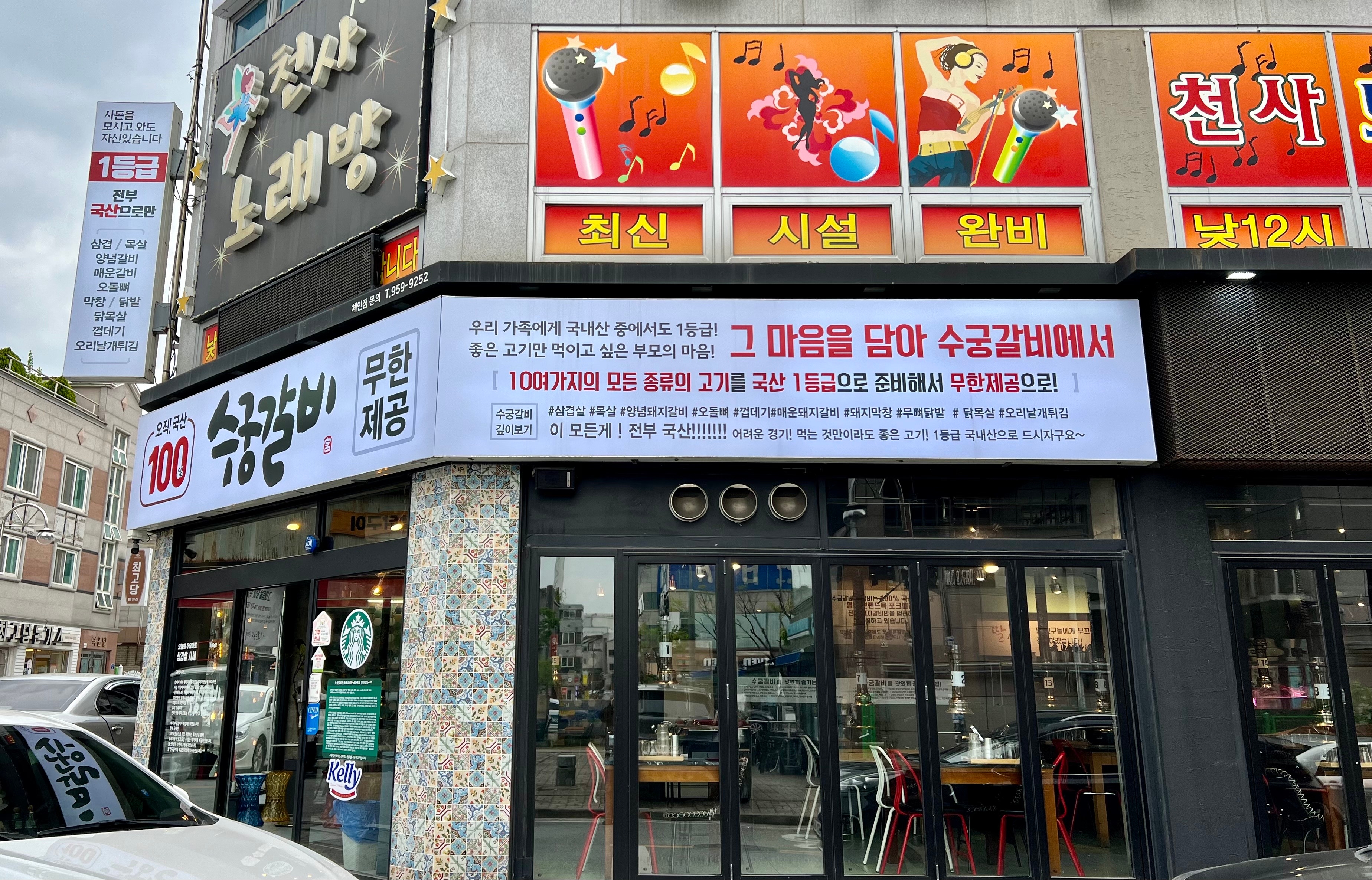 한돈 1등급 갈비&목살, 치킨 무한리필 24900원
