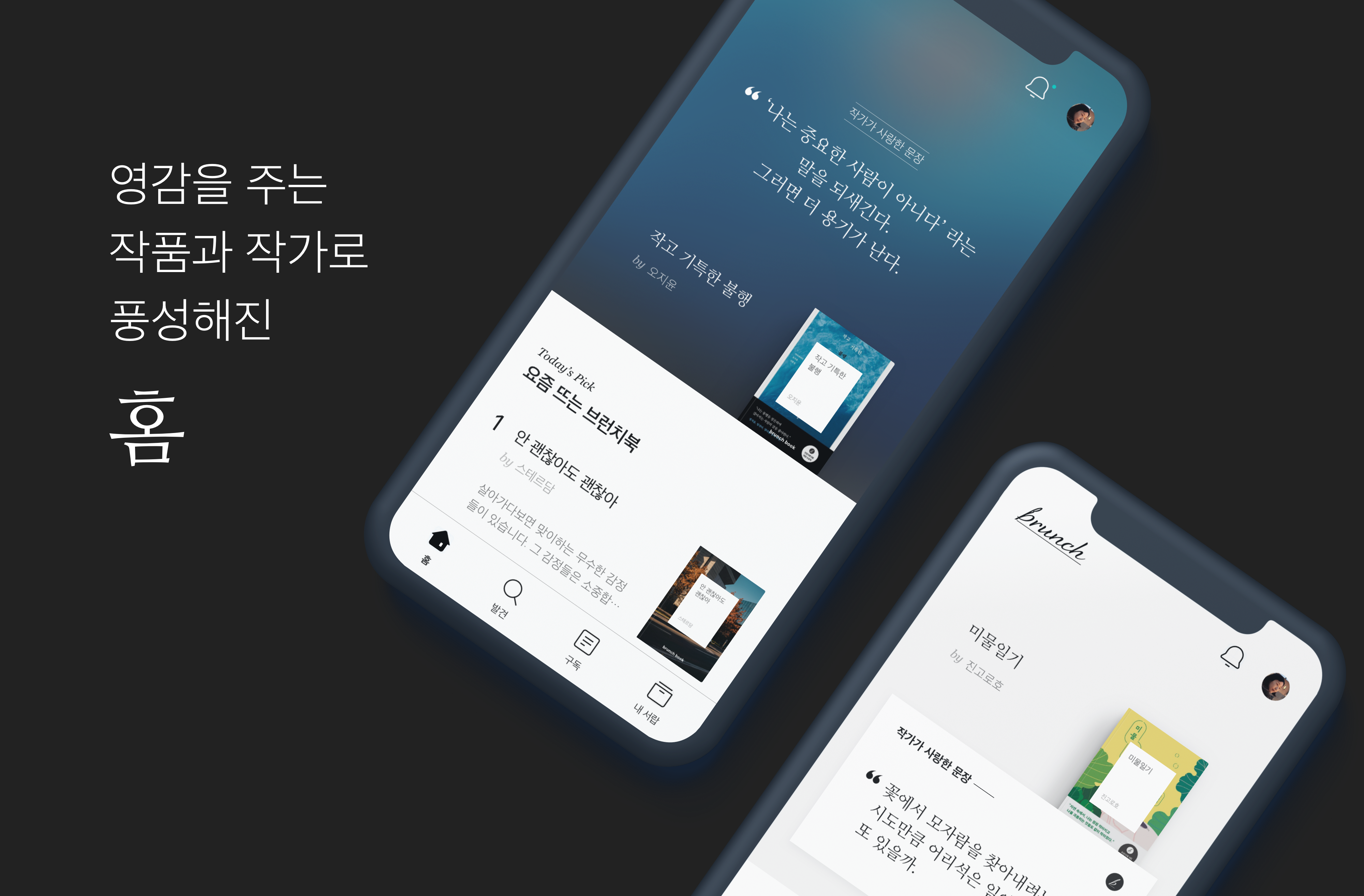 만나브런치 이미지