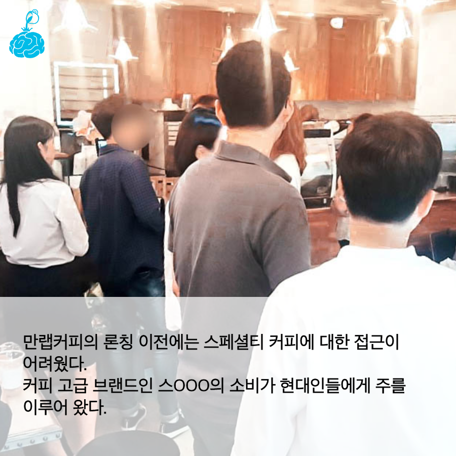 별다방과 맞서다. 만랩커피 방배1호점