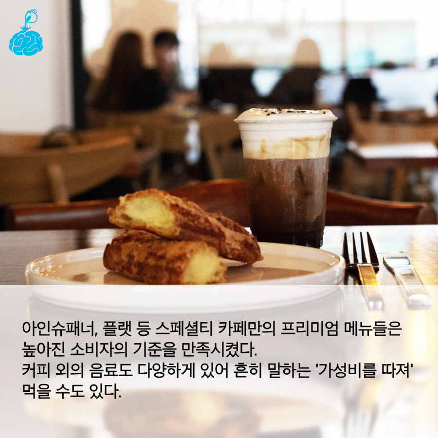 별다방과 맞서다. 만랩커피 방배1호점