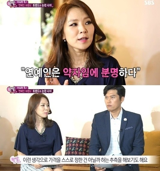 '장기하부터 장미인애까지'... - 곽정은 논란 멘트 4