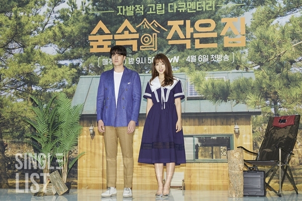 '숲속의 작은집' 나영석표 고립 다큐, - 과연 재밌...