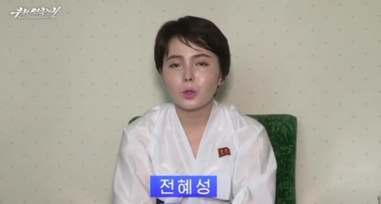'남남북녀' 임지현, 북한 방송 등장… - 월북 이유...