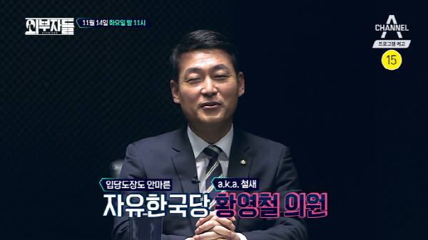‘외부자들’ - 작두 탄 전여옥에 탈탈 털린 ‘철...