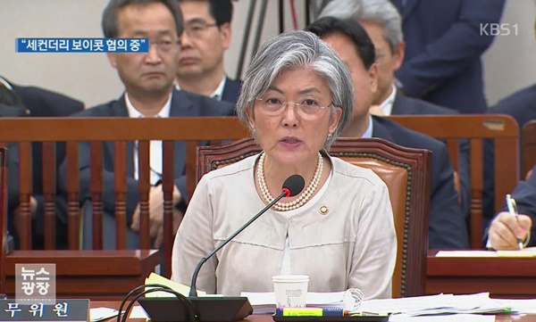 강경화 “한강 NYT 기고문, - 역사인식에 문제" 발...