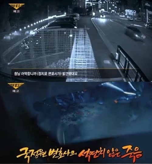 ‘그알’ 국정원 정치호 변호사,