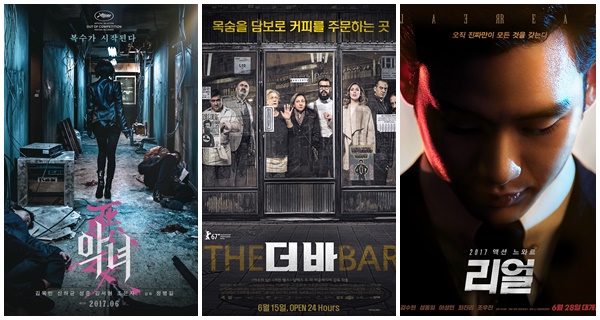 ‘악녀’ ‘더바’ ‘리얼’... - 6월 극장가 쓰리...