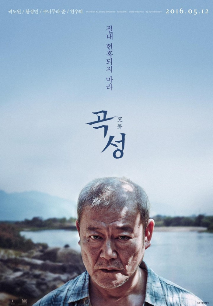 곡성이라는 단어는 두 가지 의미가 있다