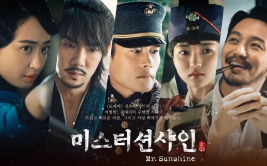 '미스터 선샤인' 역사왜곡 논란과 작품들 - 역사 ...