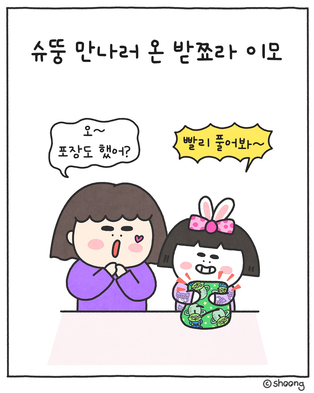 돼지이모 이미지