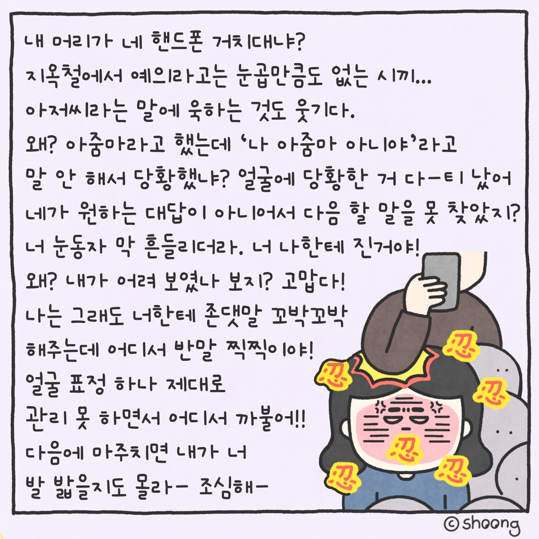 이불아저씨 이미지