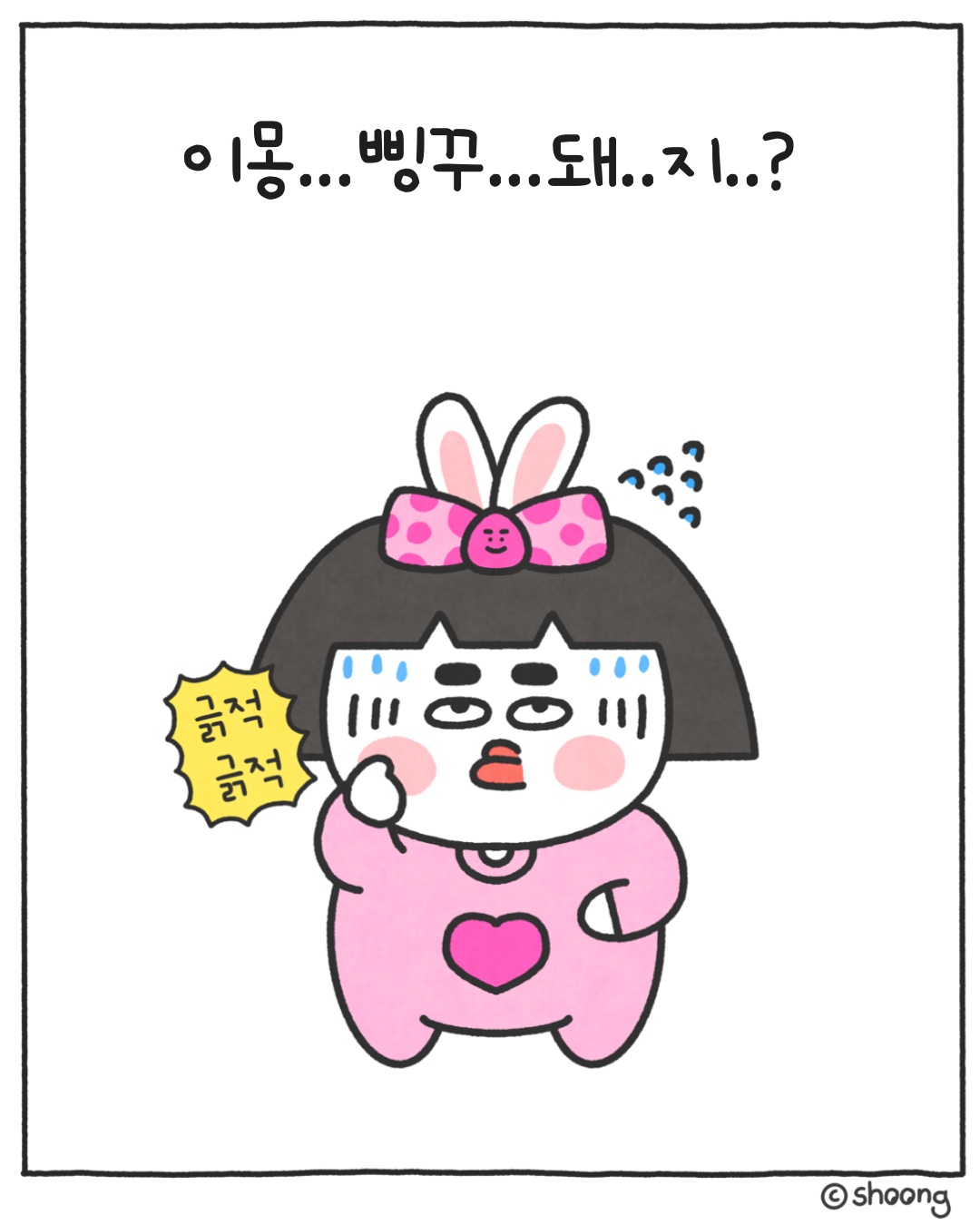 돼지이모 이미지