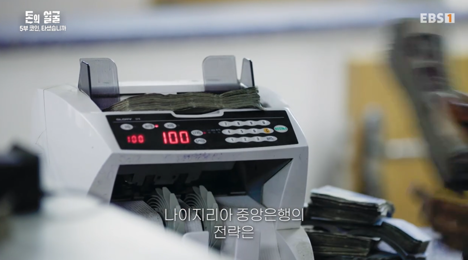 비트코인은 미래 화폐 대안이 될 수 있나