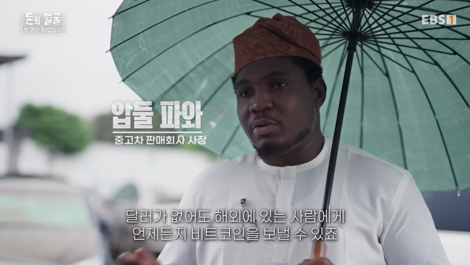 비트코인은 미래 화폐 대안이 될 수 있나