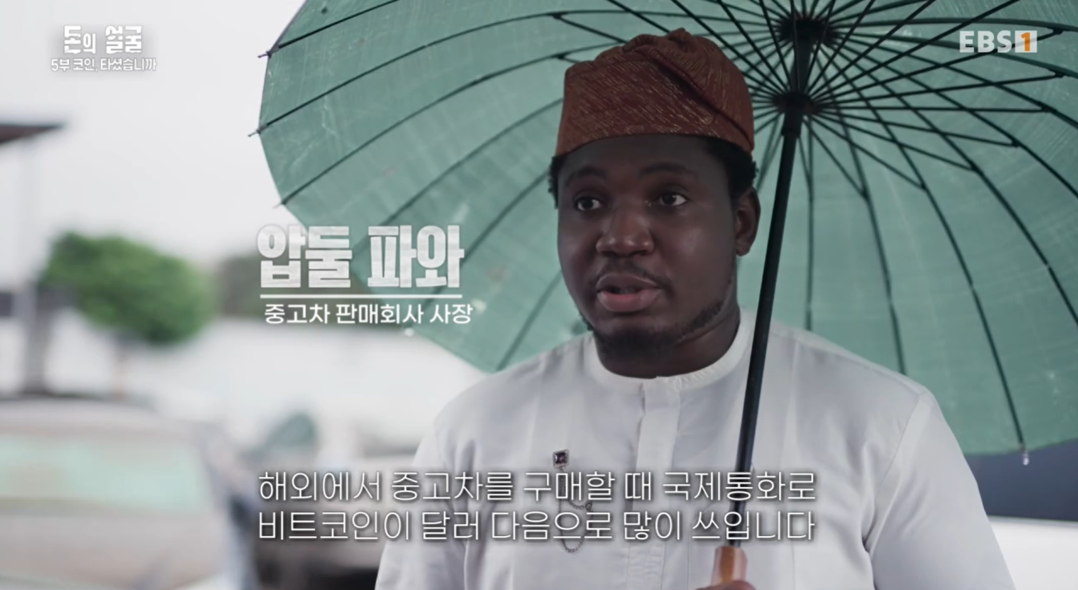 비트코인은 미래 화폐 대안이 될 수 있나