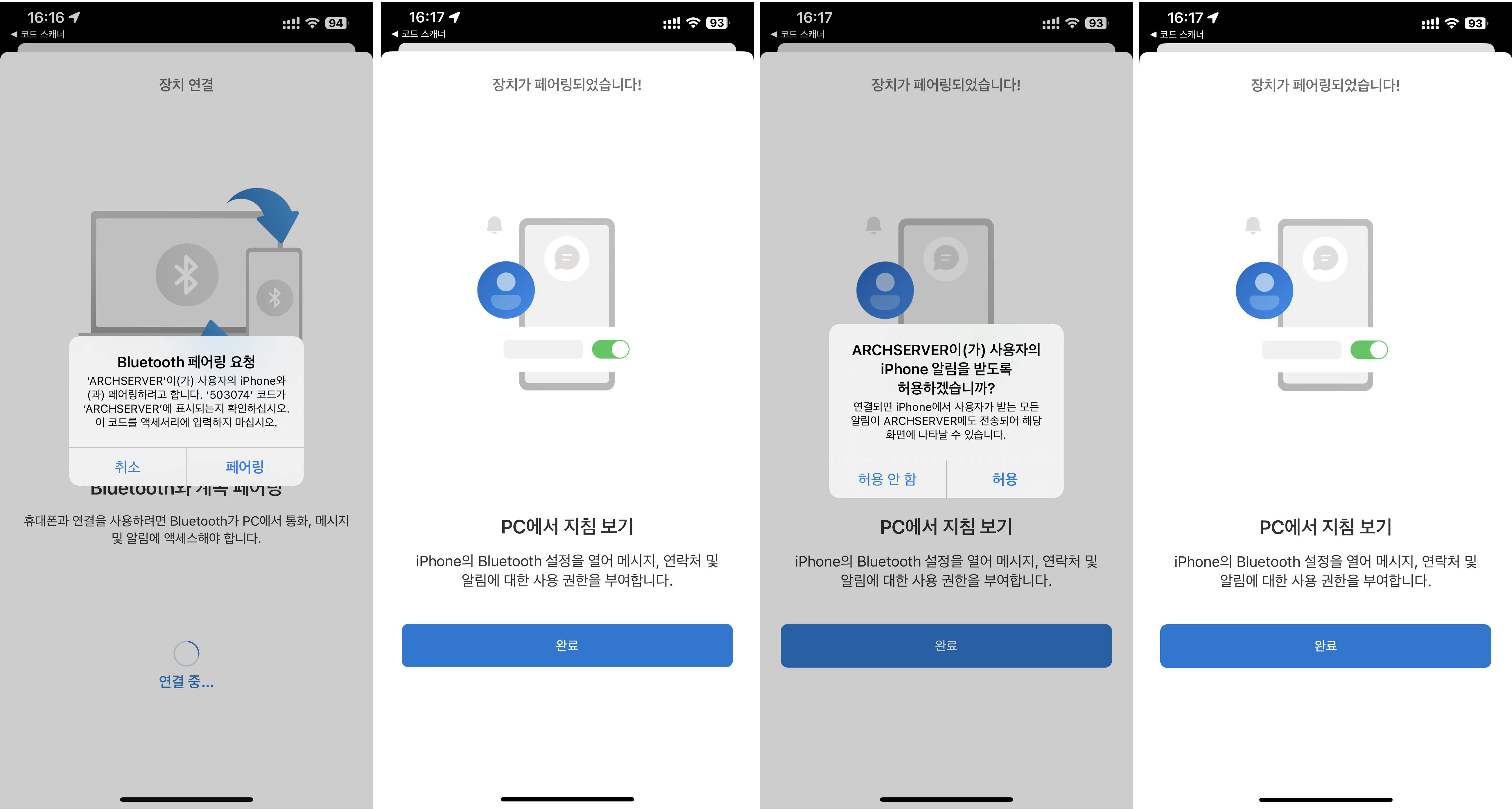 윈도우 11 휴대폰과 연결: PC에 아이폰을 연결해..