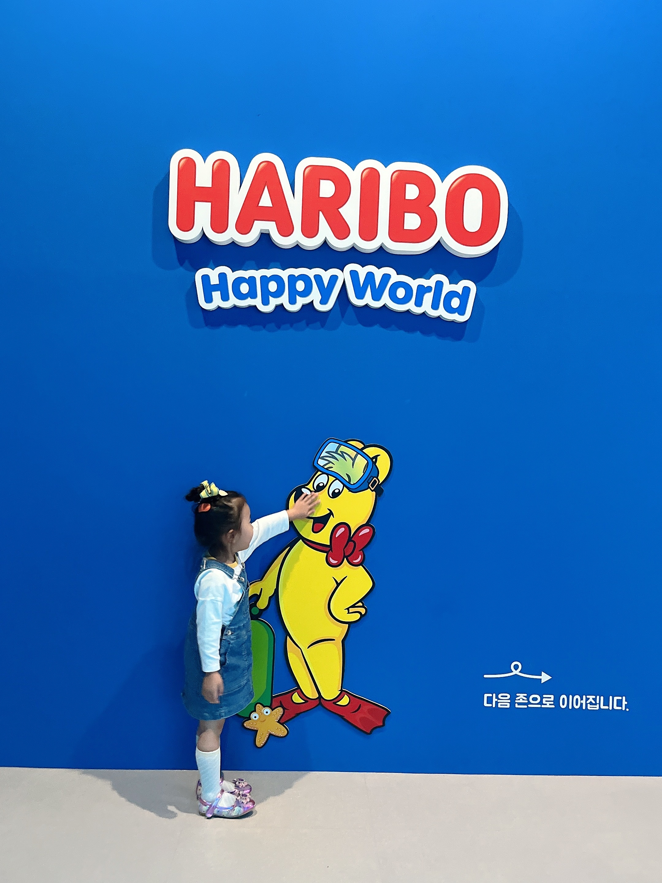 해피월드 이미지