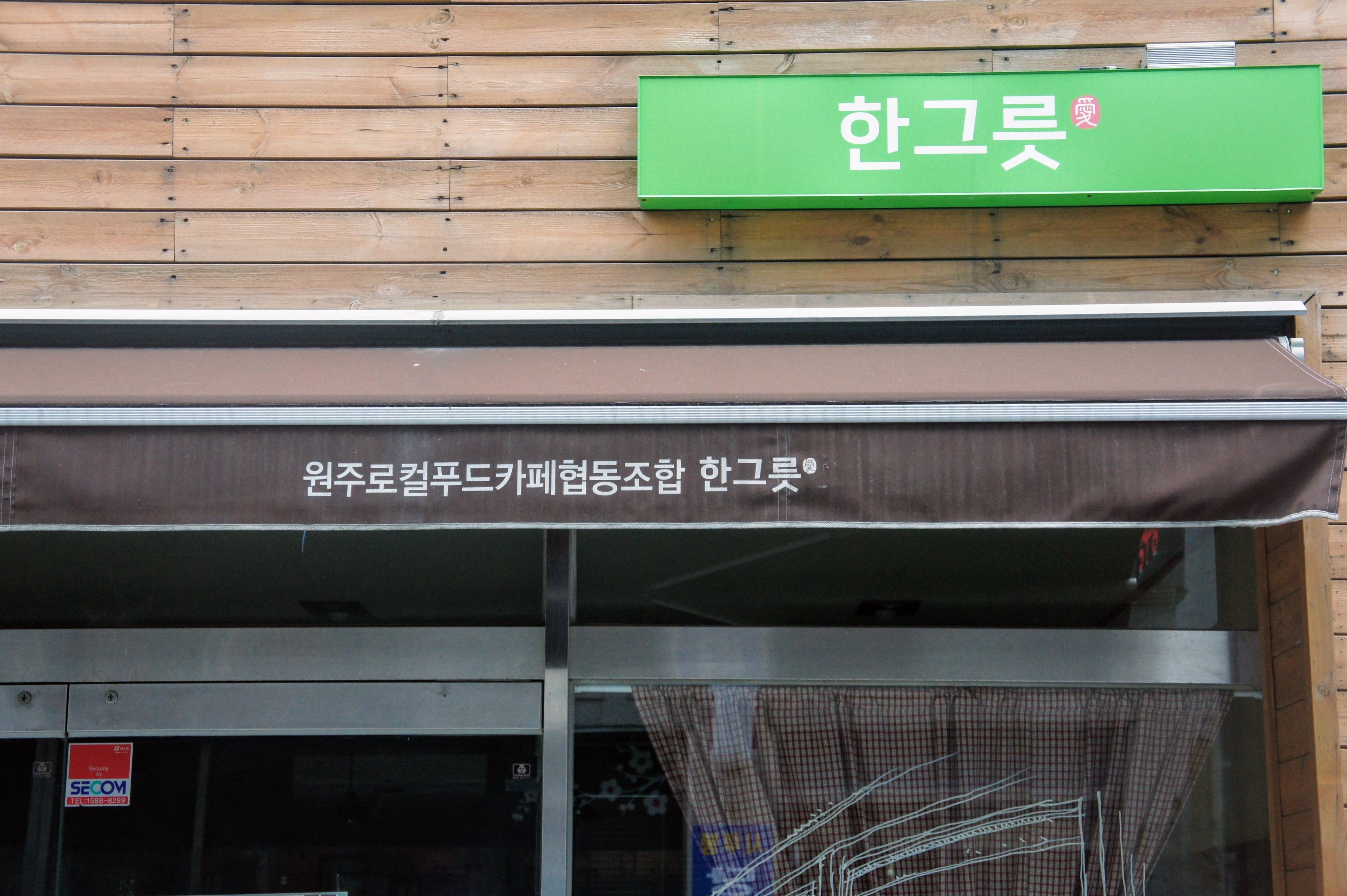 협동조합의 천국에서 로컬 창업의 천국으로