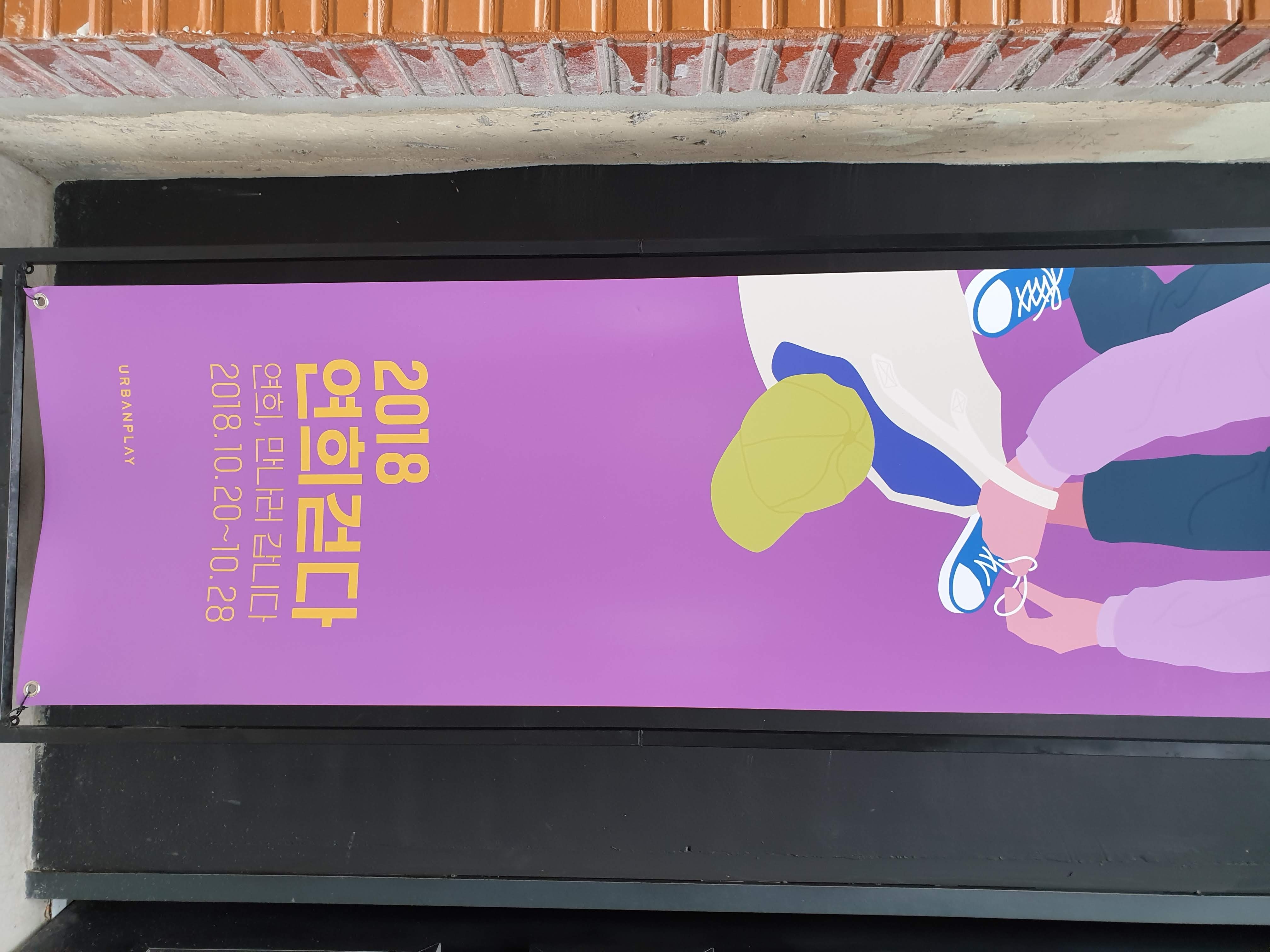 이제 동네로 여행 갑니다