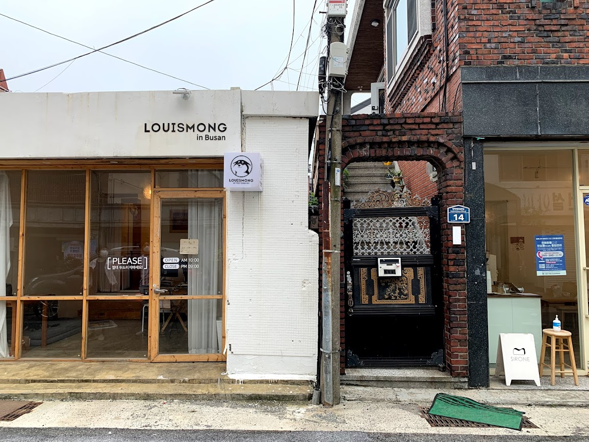 부산 골목길