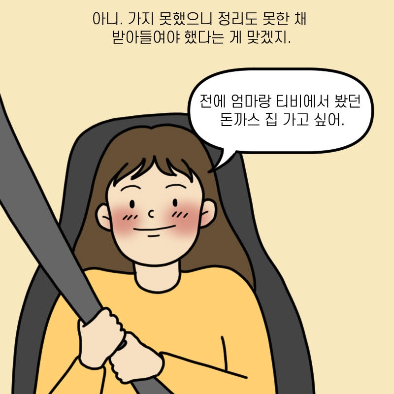 [간병일기] 그렇게 우리는 성숙해졌다