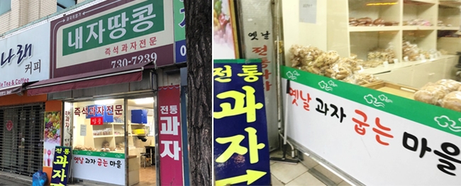내자땅콩 이미지