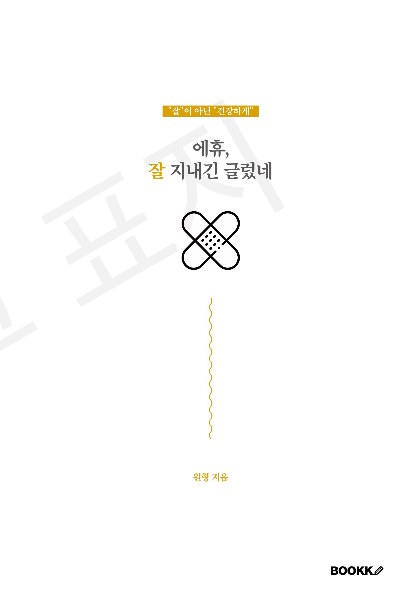 책 출판 준비 중입니다.
