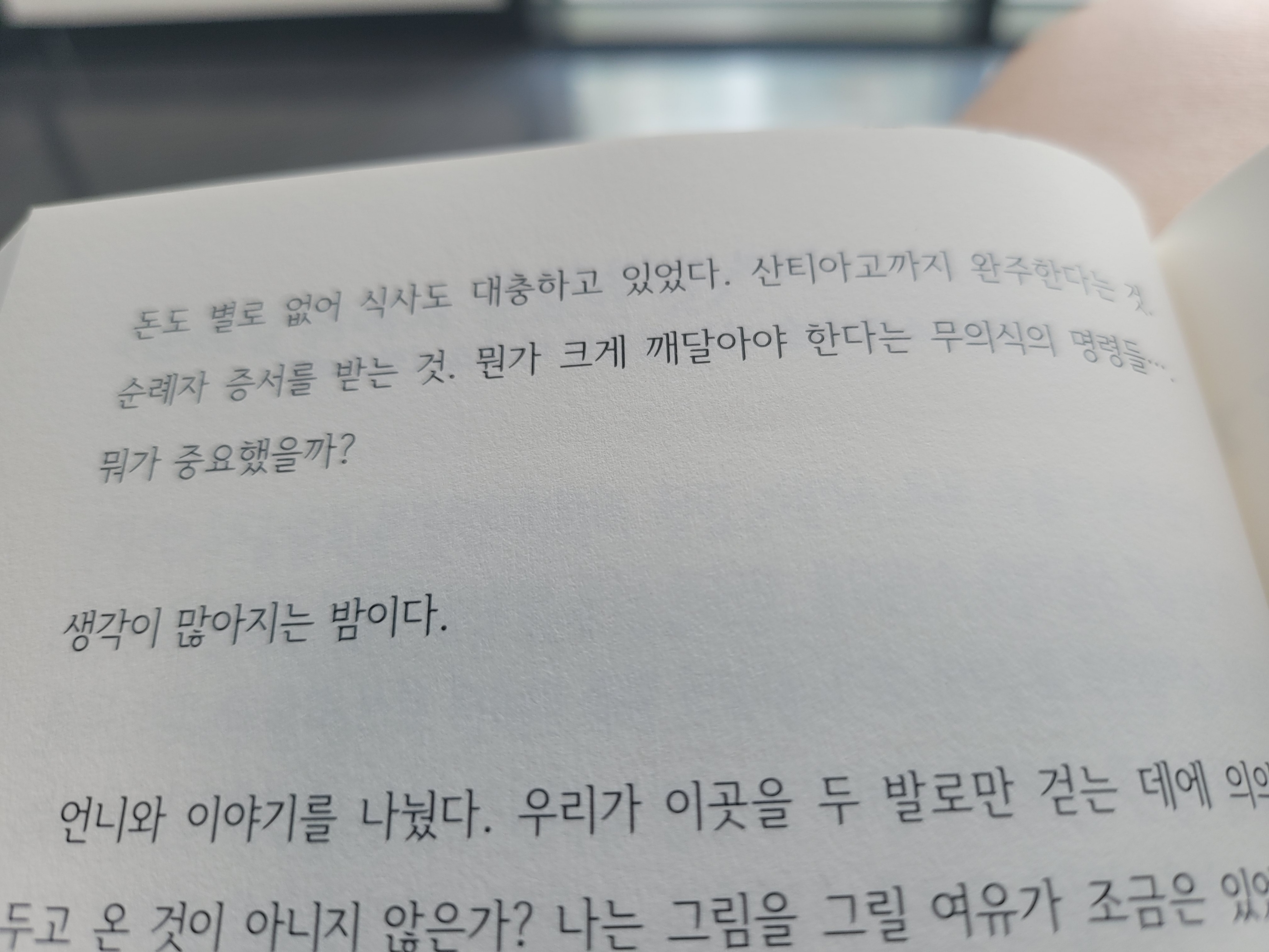 이레여행 이미지