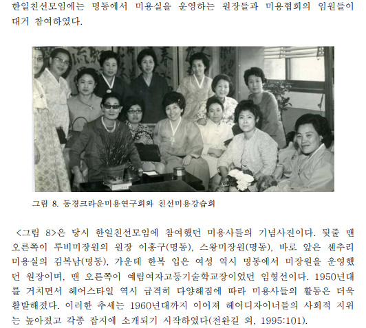 미장원1969 이미지