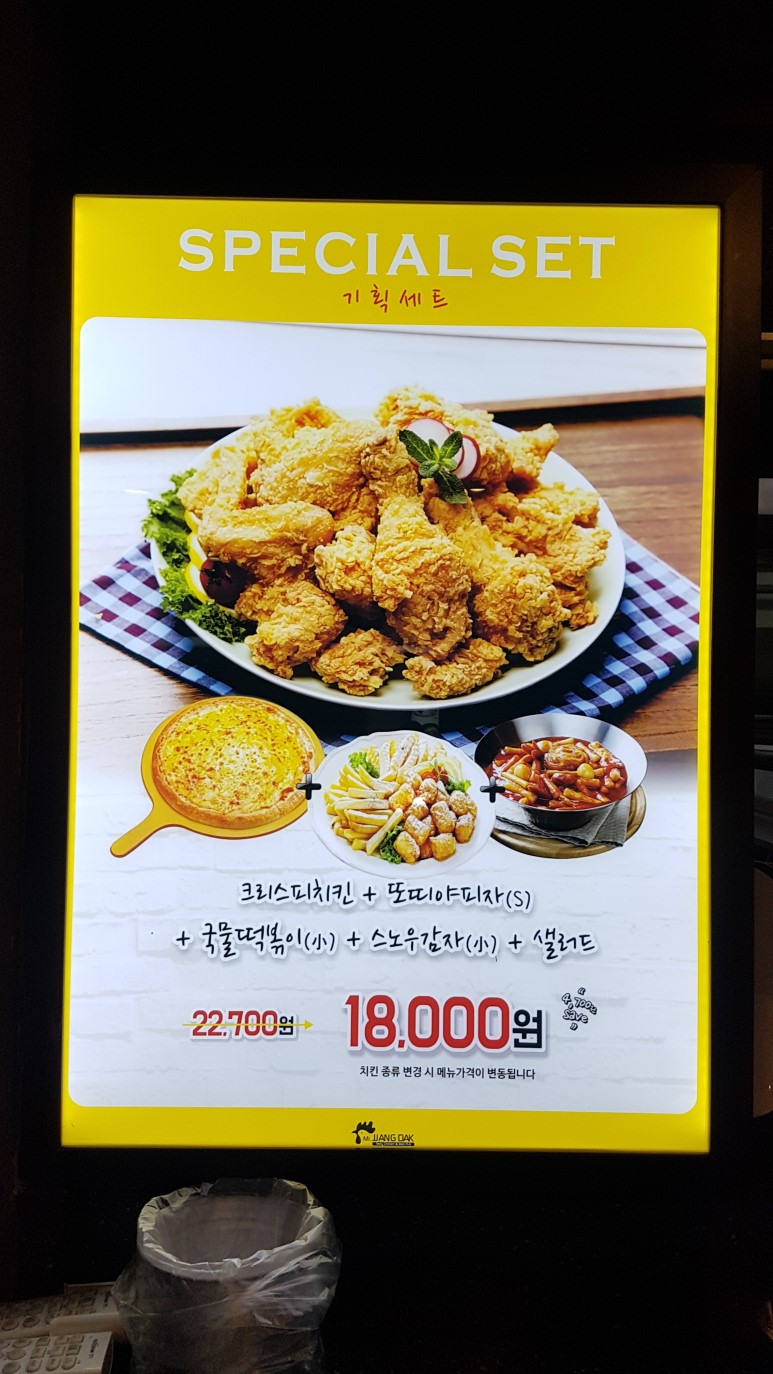 짱닭치킨 이미지