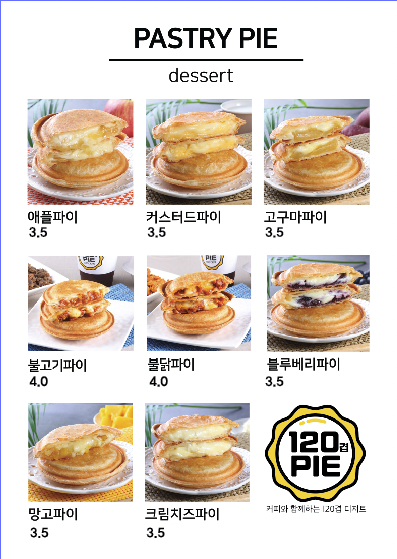 120겹 파이 이미지
