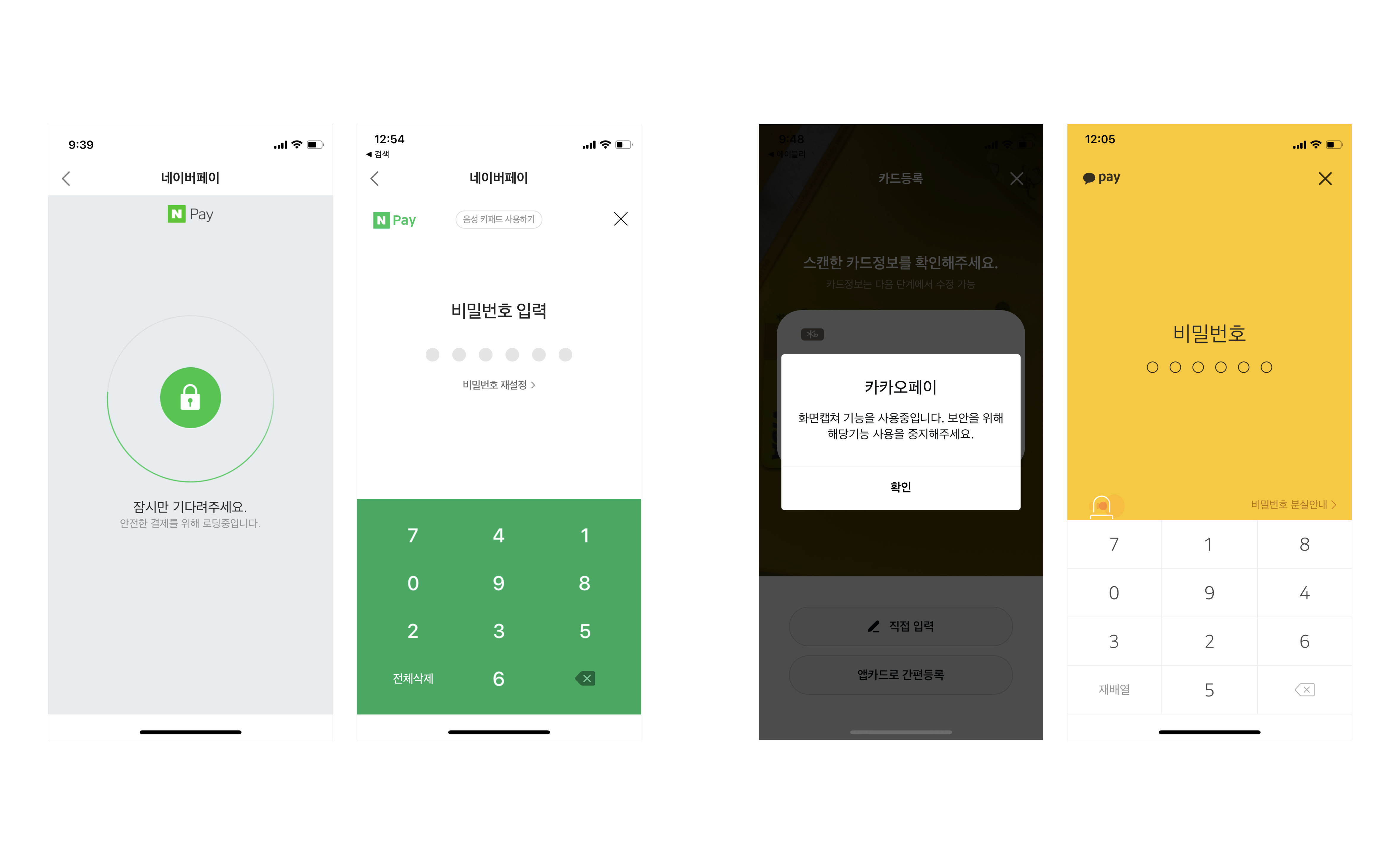 결제창 유도 팝업 화면