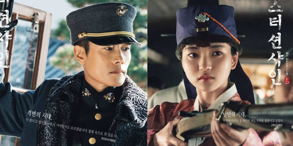 미스터 션샤인의 언어 권력 - 언어가 곧 권력이다