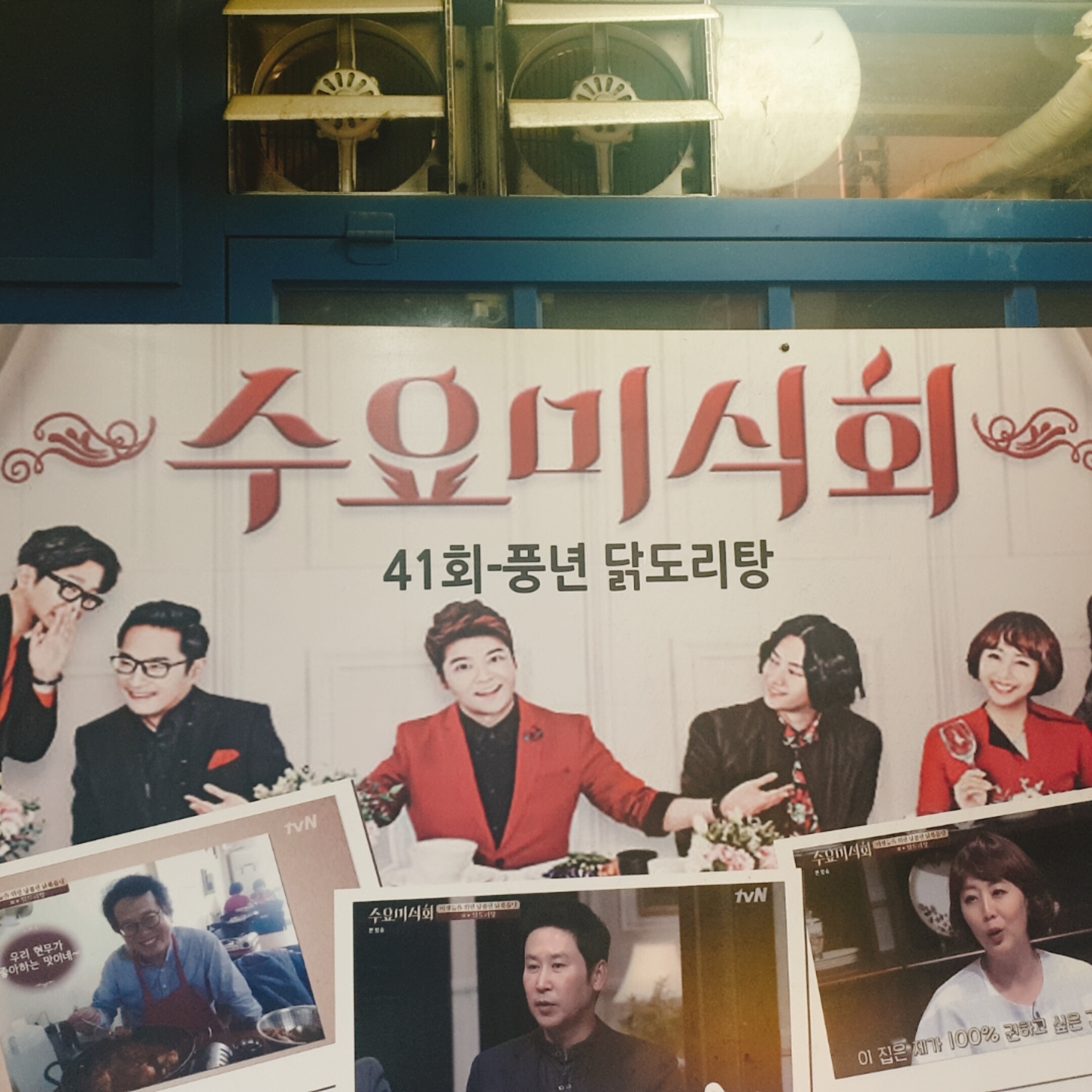 풍년 닭도리탕 칼칼합니다.