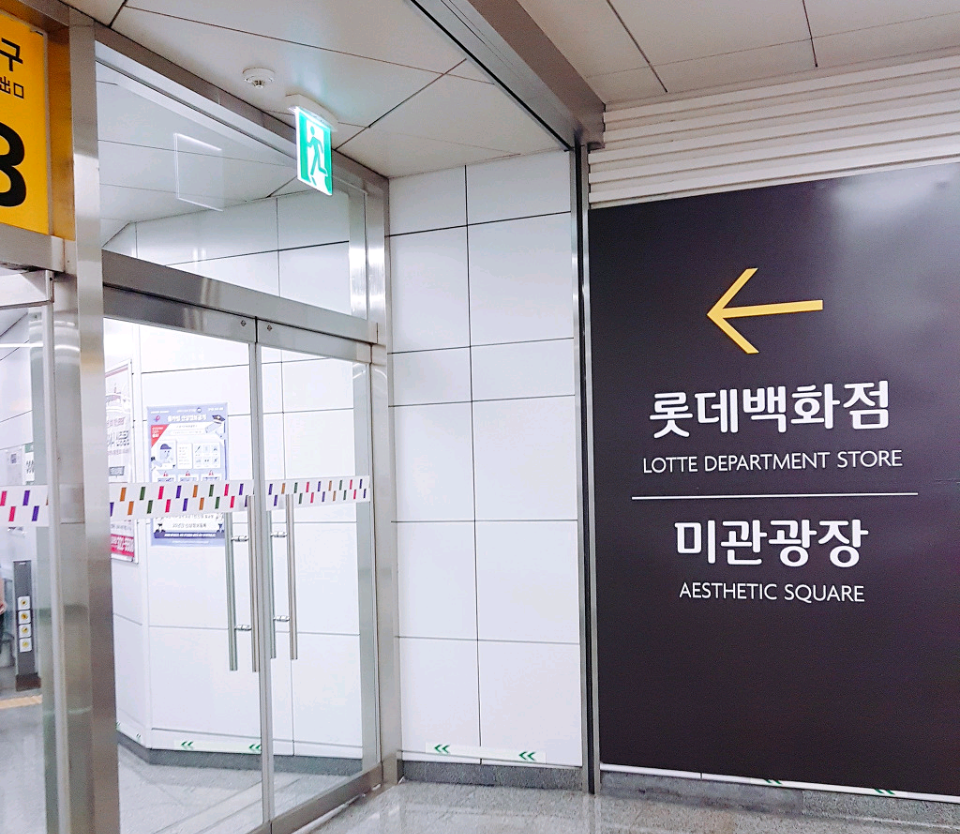 롯데슈퍼 중동점 이미지