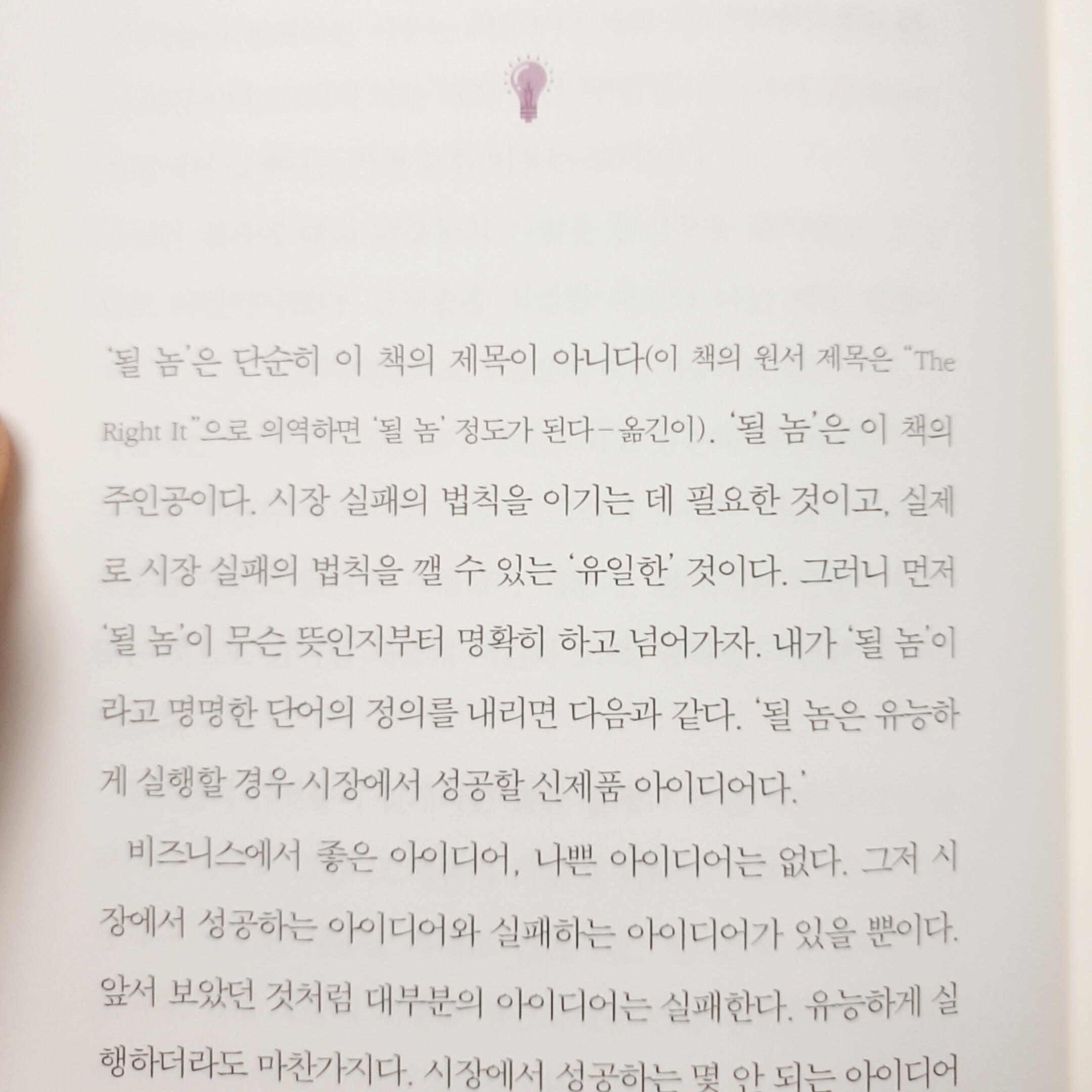 될놈 이미지