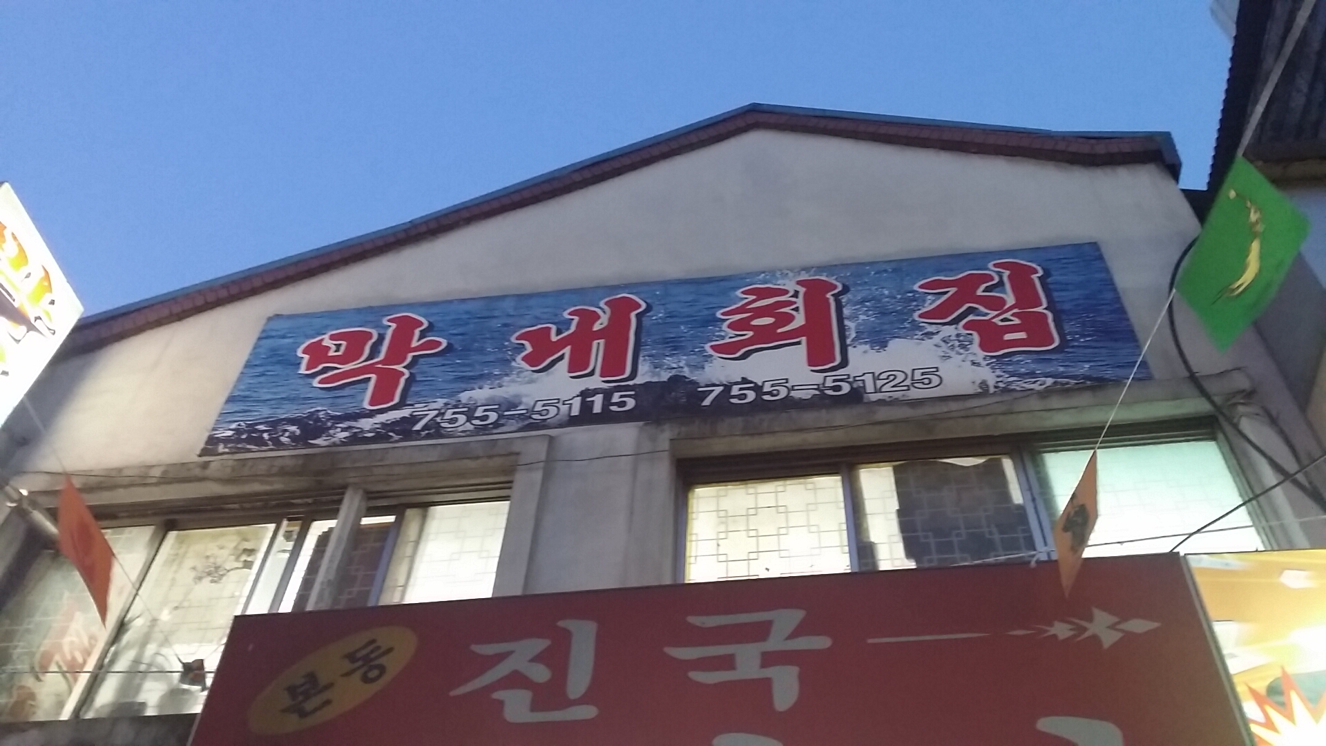 쿨하게호프 이미지